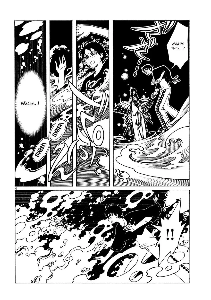 ERROR: MANGA NOT FOUND! Chapter 47 page 5