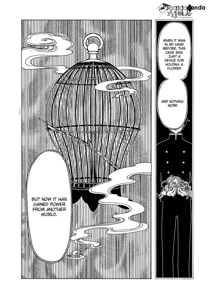 ERROR: MANGA NOT FOUND! Chapter 48 page 12