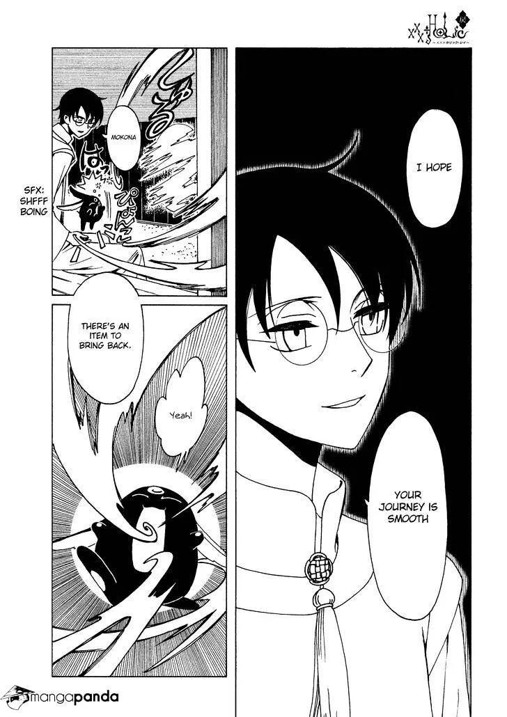 ERROR: MANGA NOT FOUND! Chapter 48 page 10