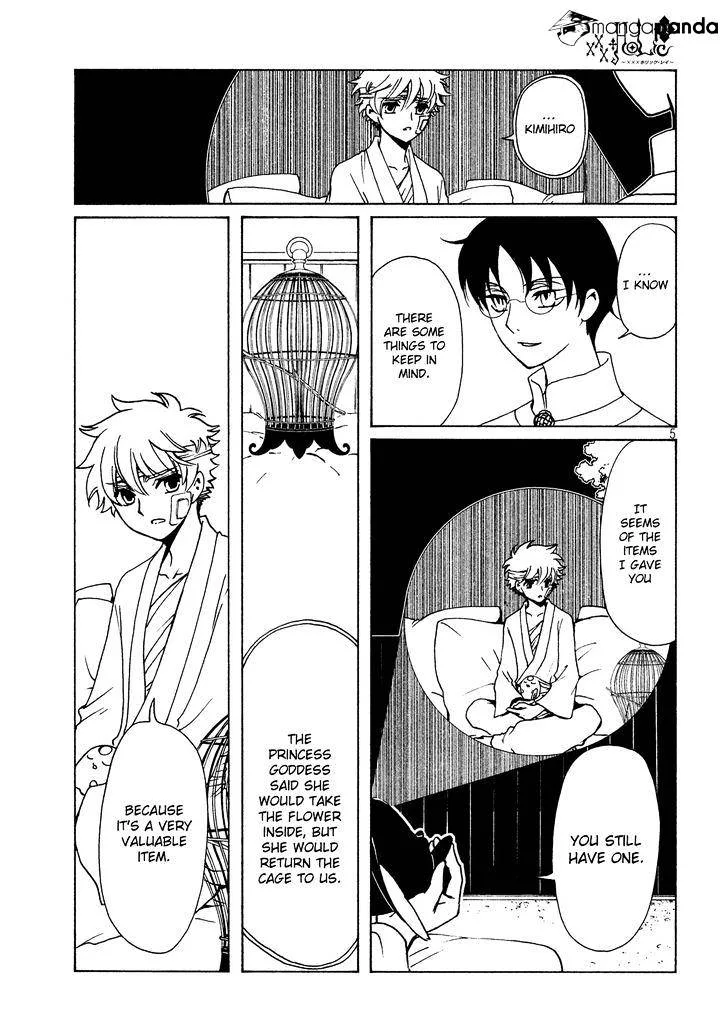 ERROR: MANGA NOT FOUND! Chapter 48 page 6