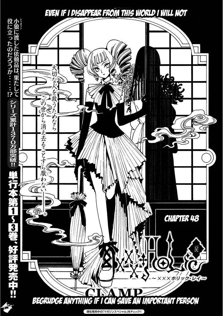 ERROR: MANGA NOT FOUND! Chapter 48 page 2