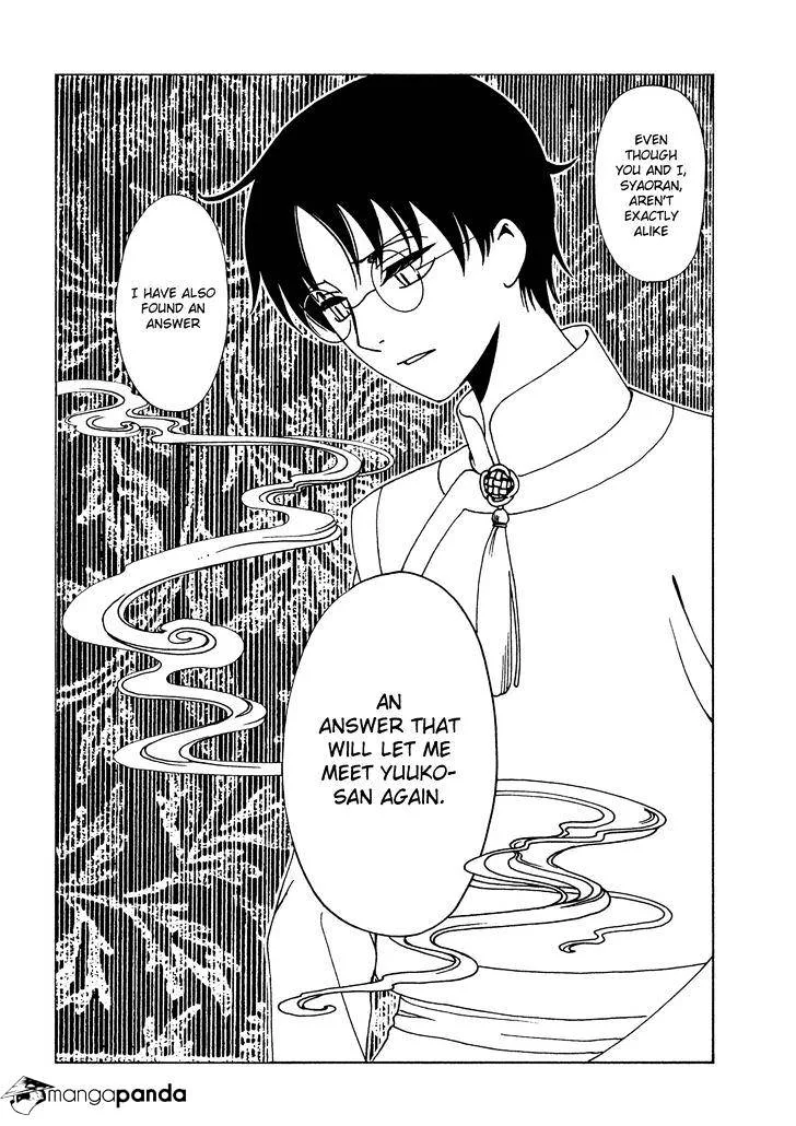 ERROR: MANGA NOT FOUND! Chapter 48 page 5