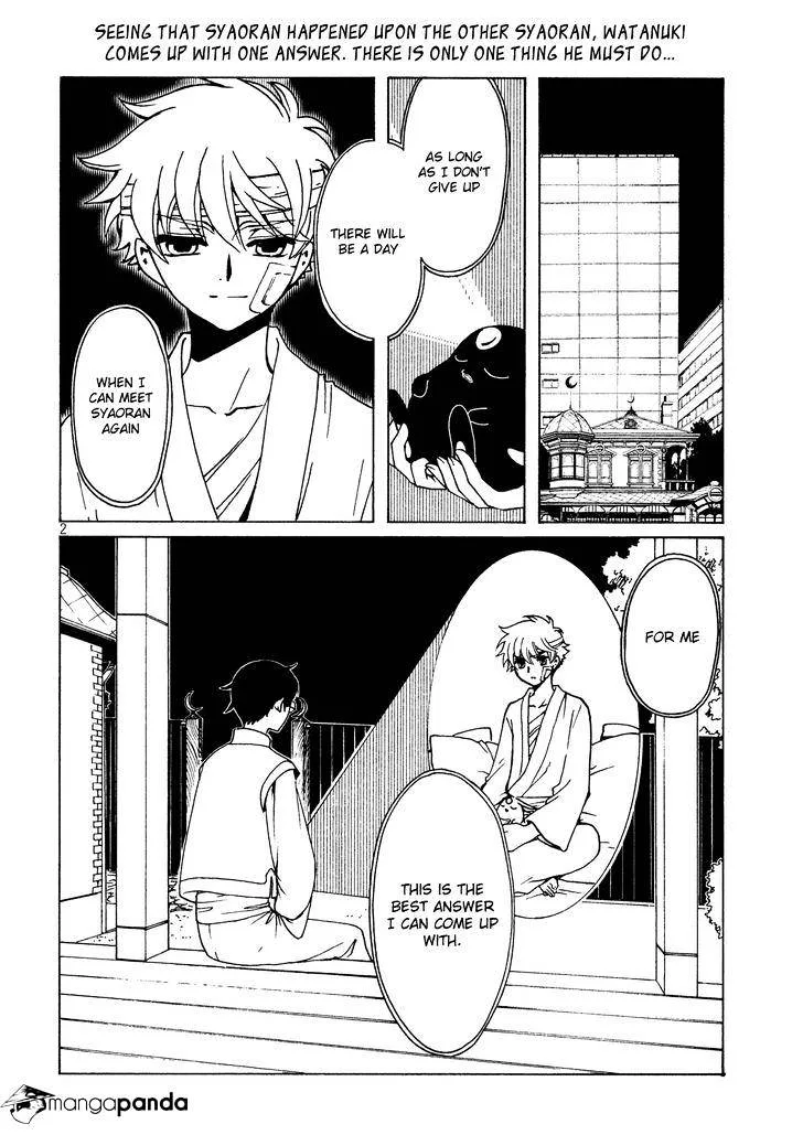 ERROR: MANGA NOT FOUND! Chapter 48 page 3
