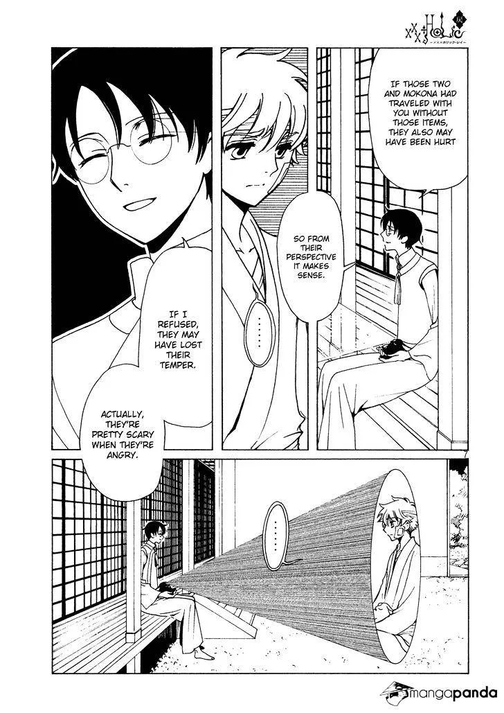 ERROR: MANGA NOT FOUND! Chapter 48 page 8