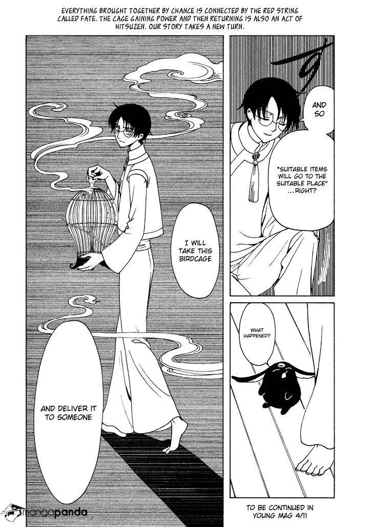 ERROR: MANGA NOT FOUND! Chapter 48 page 13