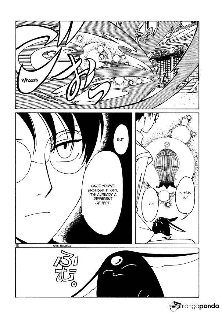 ERROR: MANGA NOT FOUND! Chapter 48 page 11