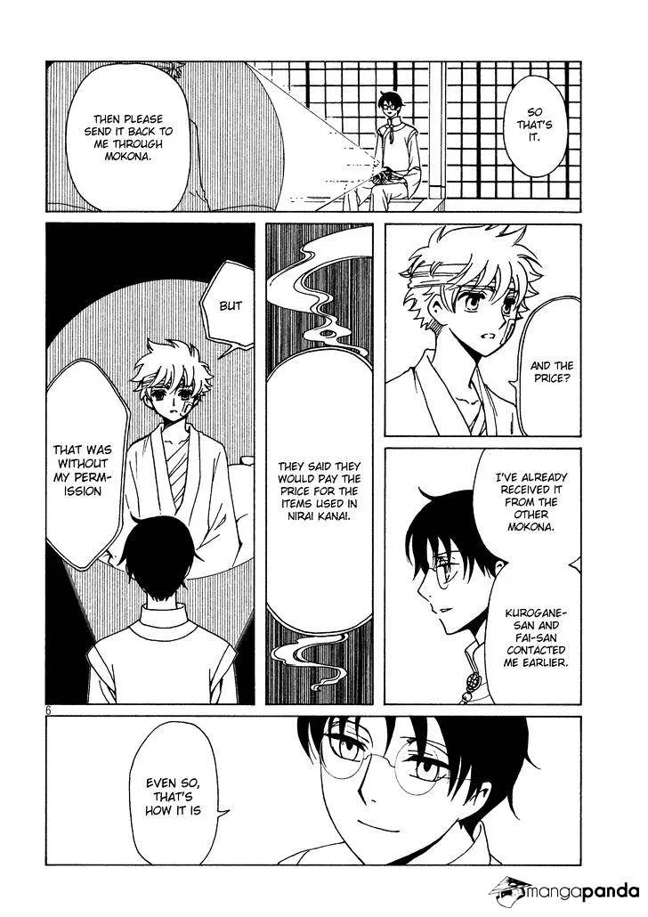 ERROR: MANGA NOT FOUND! Chapter 48 page 7
