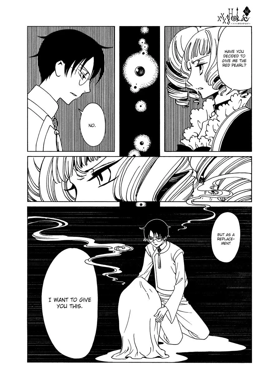 ERROR: MANGA NOT FOUND! Chapter 49 page 7