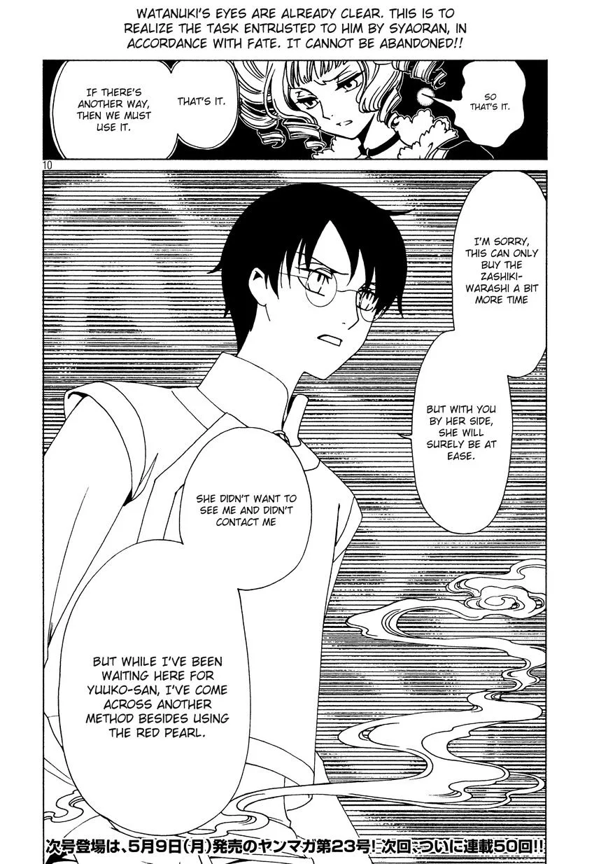 ERROR: MANGA NOT FOUND! Chapter 49 page 12