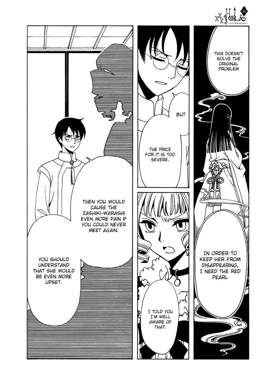ERROR: MANGA NOT FOUND! Chapter 49 page 11