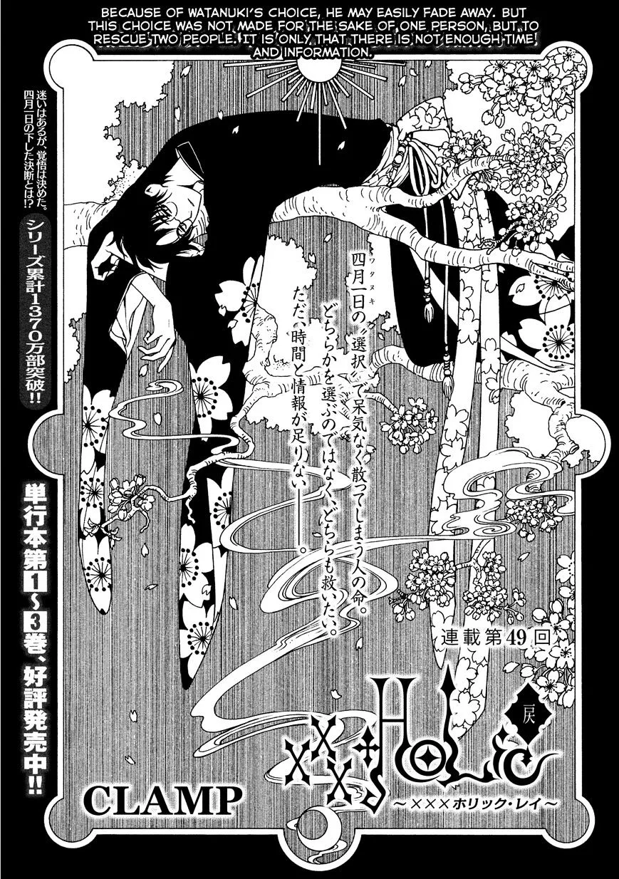 ERROR: MANGA NOT FOUND! Chapter 49 page 3