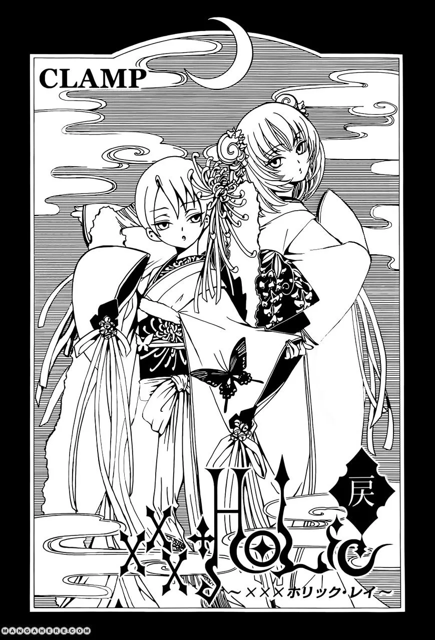 ERROR: MANGA NOT FOUND! Chapter 5 page 1