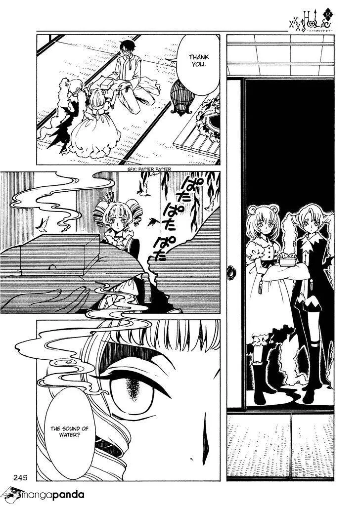 ERROR: MANGA NOT FOUND! Chapter 50 page 5