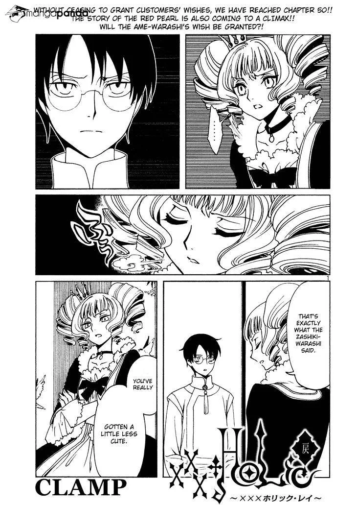 ERROR: MANGA NOT FOUND! Chapter 50 page 3