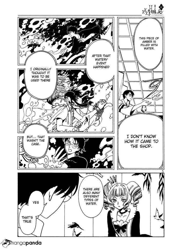 ERROR: MANGA NOT FOUND! Chapter 50 page 7