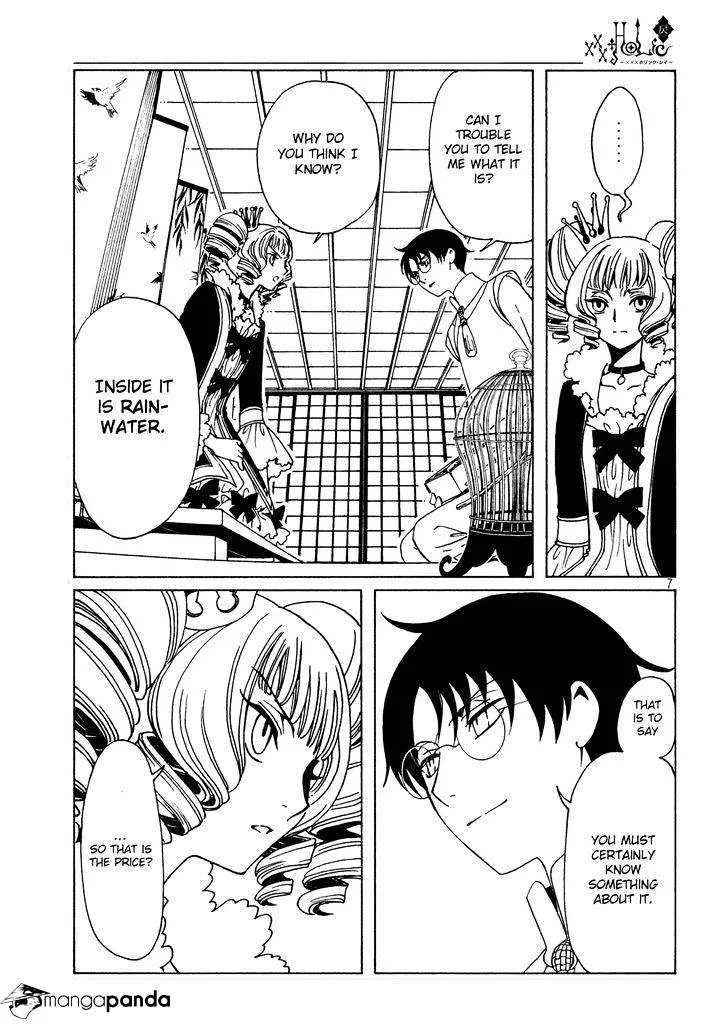 ERROR: MANGA NOT FOUND! Chapter 50 page 9