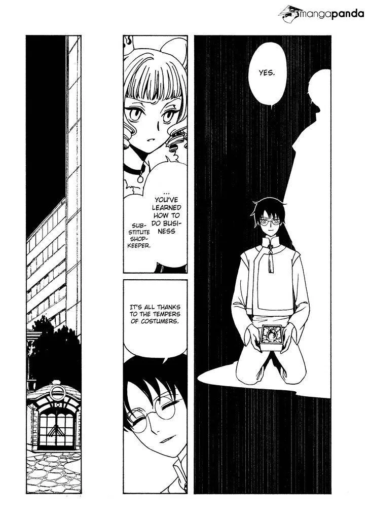 ERROR: MANGA NOT FOUND! Chapter 50 page 10