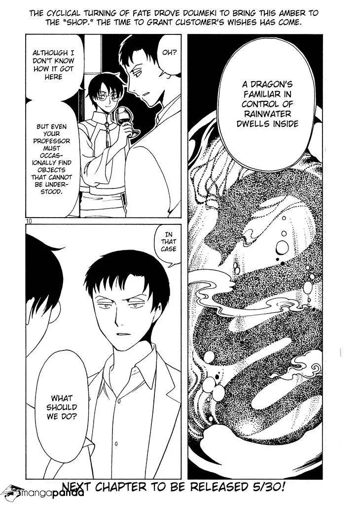 ERROR: MANGA NOT FOUND! Chapter 50 page 12