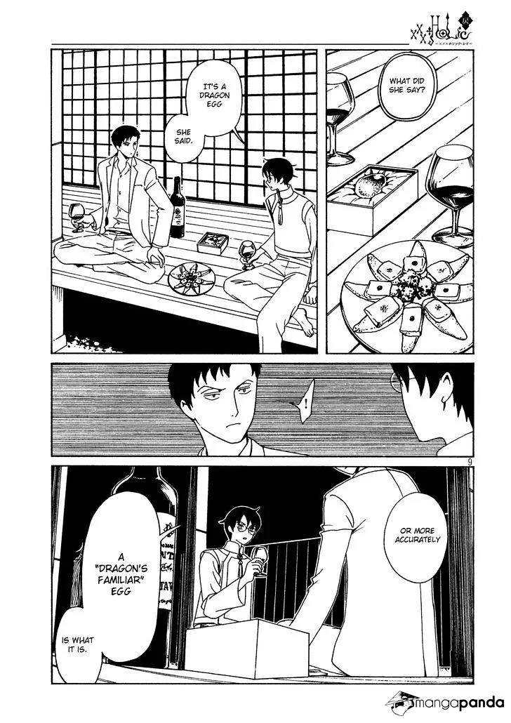 ERROR: MANGA NOT FOUND! Chapter 50 page 11