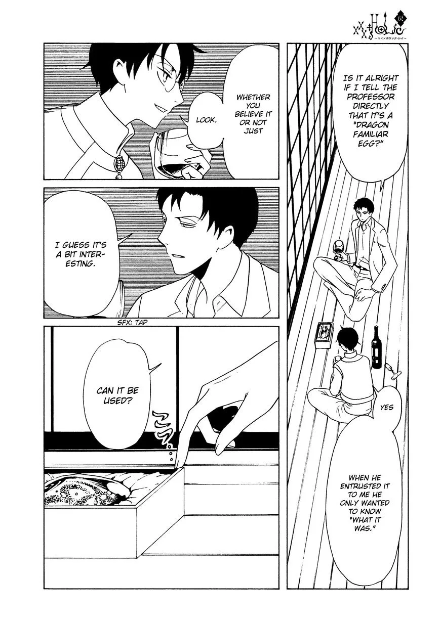 ERROR: MANGA NOT FOUND! Chapter 51 page 8