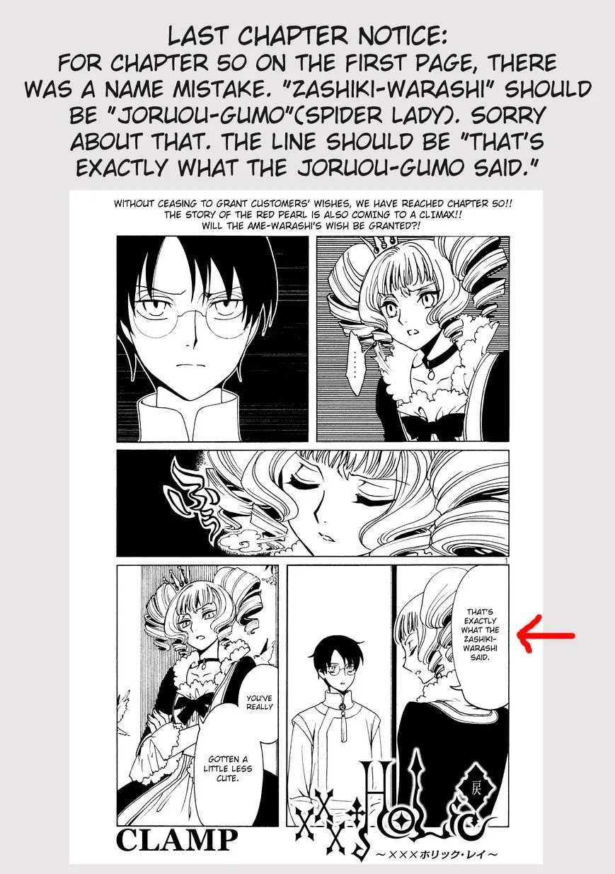 ERROR: MANGA NOT FOUND! Chapter 51 page 3