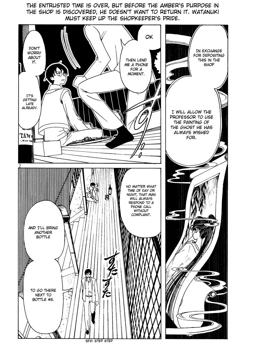 ERROR: MANGA NOT FOUND! Chapter 51 page 5