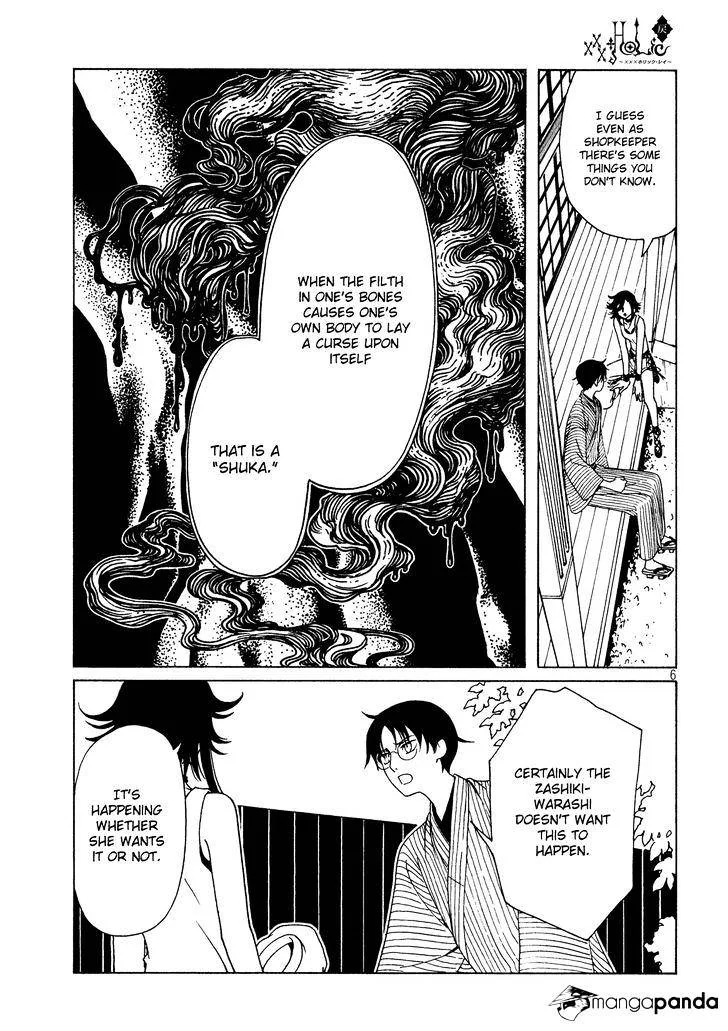 ERROR: MANGA NOT FOUND! Chapter 52 page 8