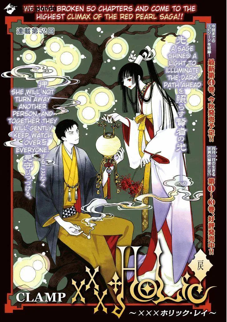 ERROR: MANGA NOT FOUND! Chapter 52 page 3