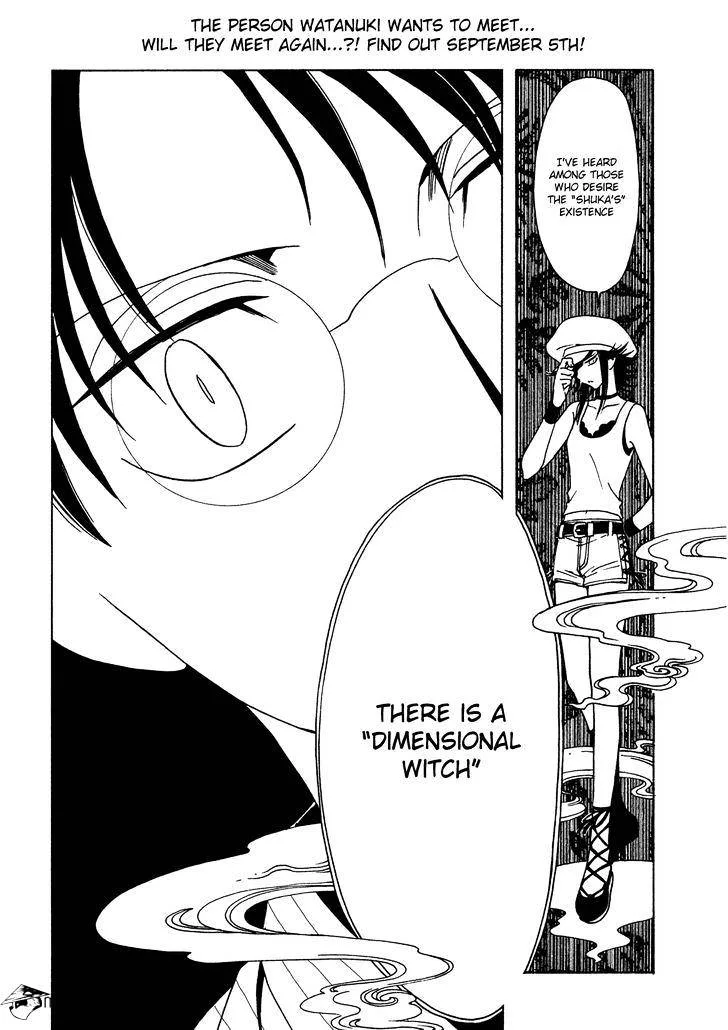 ERROR: MANGA NOT FOUND! Chapter 52 page 17