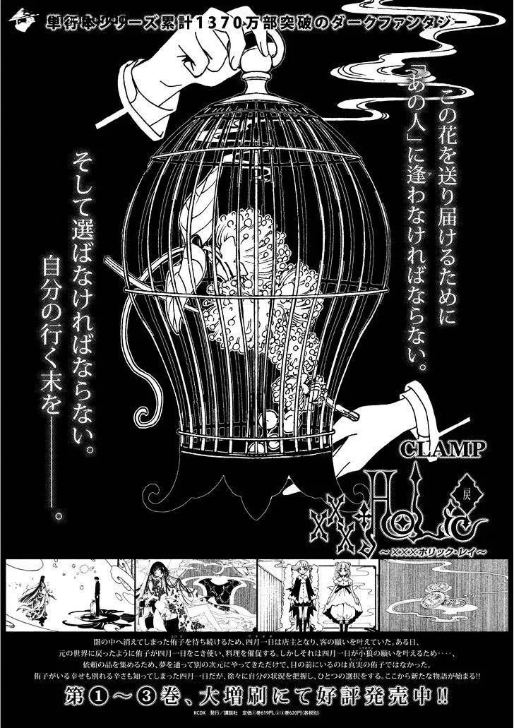 ERROR: MANGA NOT FOUND! Chapter 52 page 18