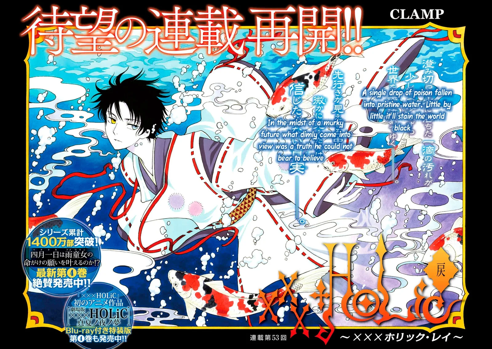 ERROR: MANGA NOT FOUND! Chapter 53 page 5