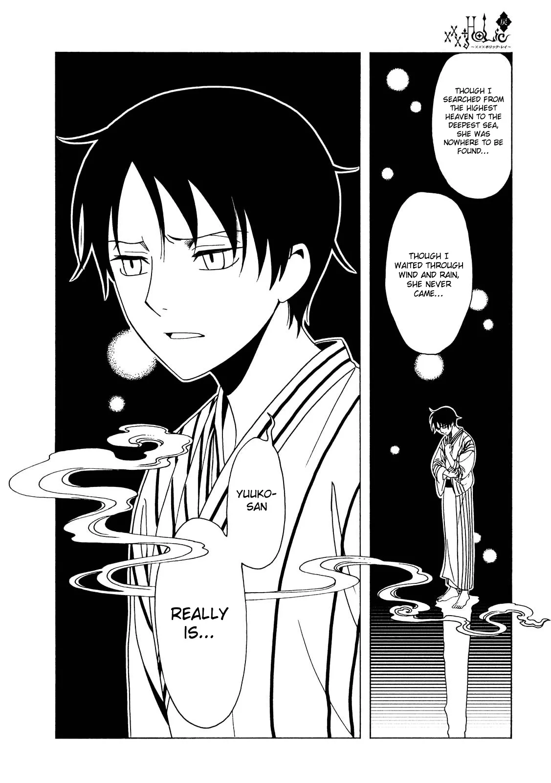 ERROR: MANGA NOT FOUND! Chapter 53 page 11
