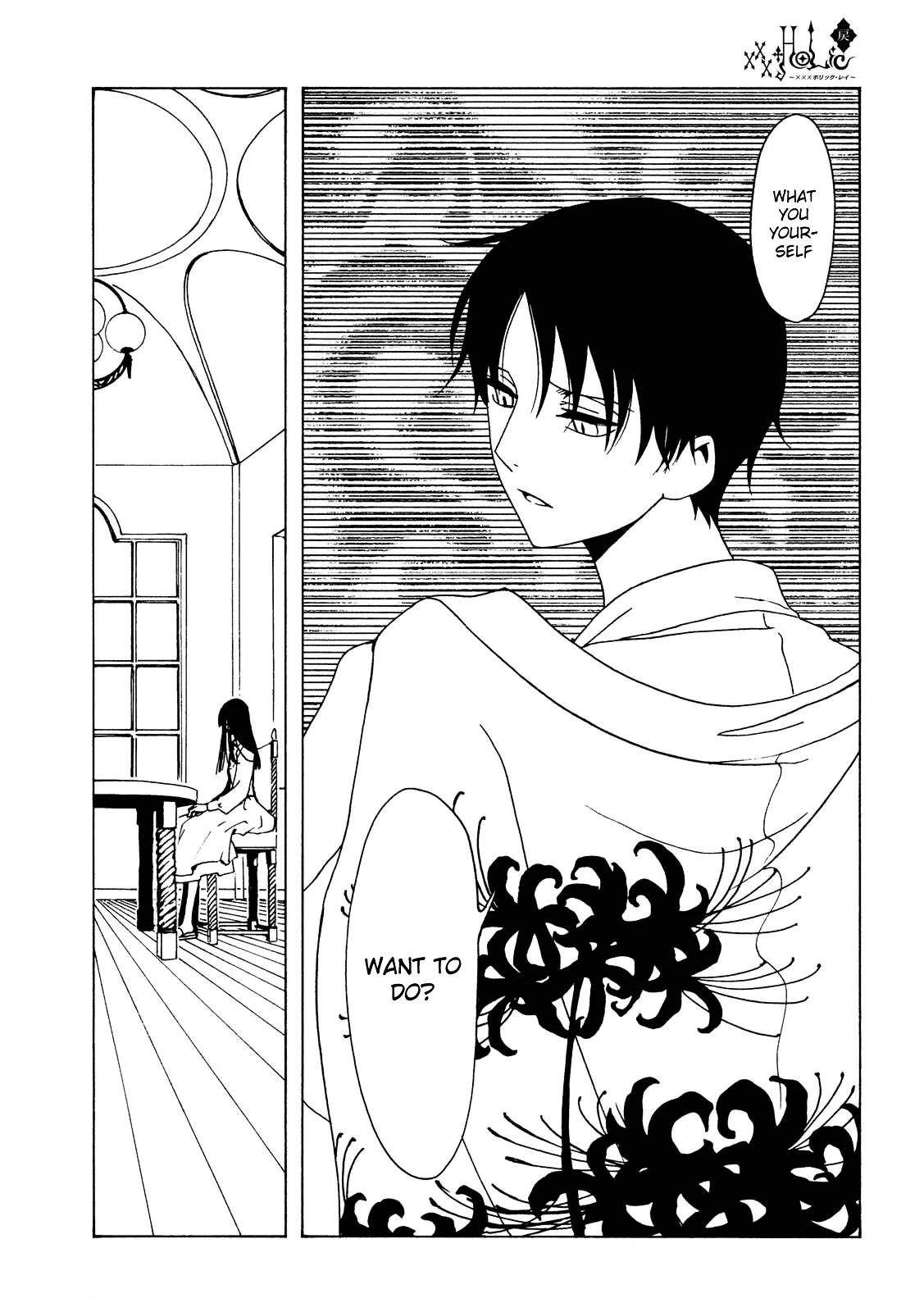 ERROR: MANGA NOT FOUND! Chapter 53 page 17