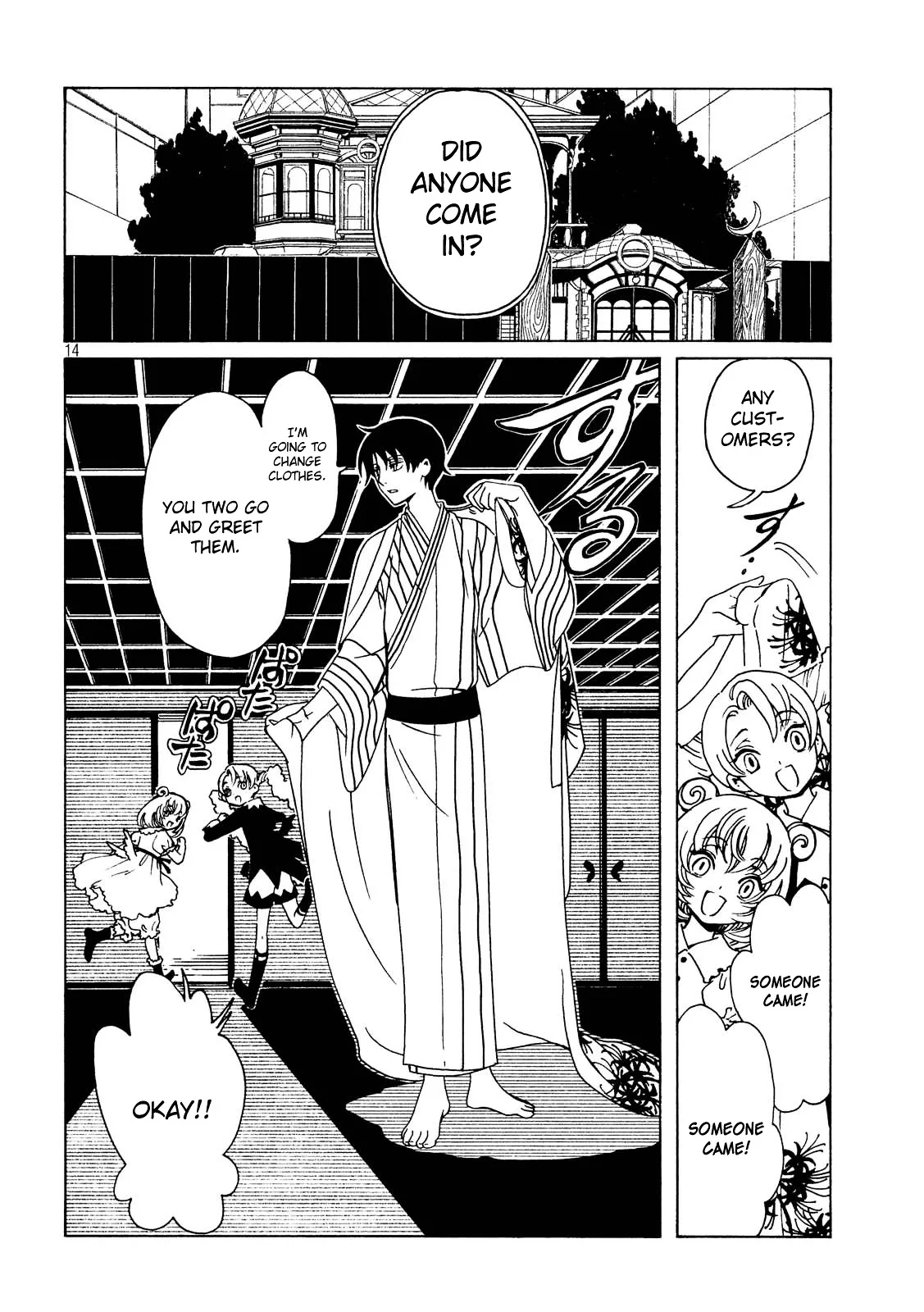 ERROR: MANGA NOT FOUND! Chapter 53 page 16