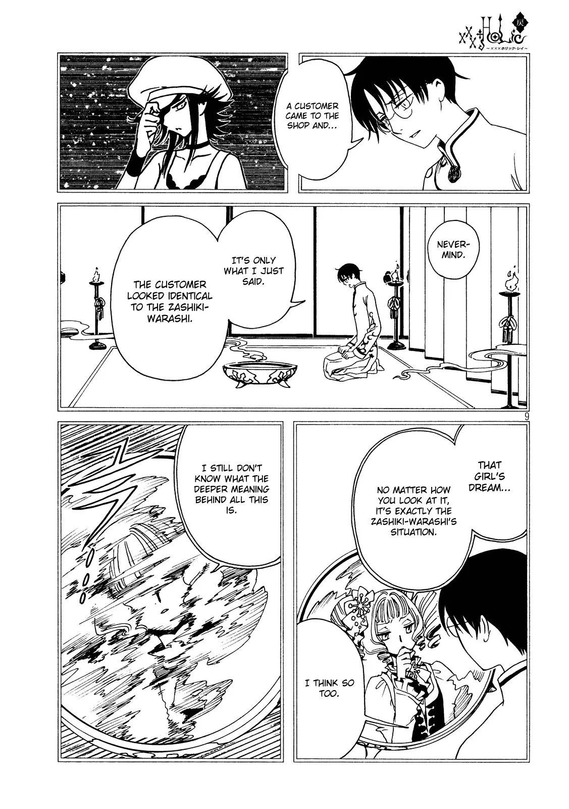 ERROR: MANGA NOT FOUND! Chapter 54 page 11