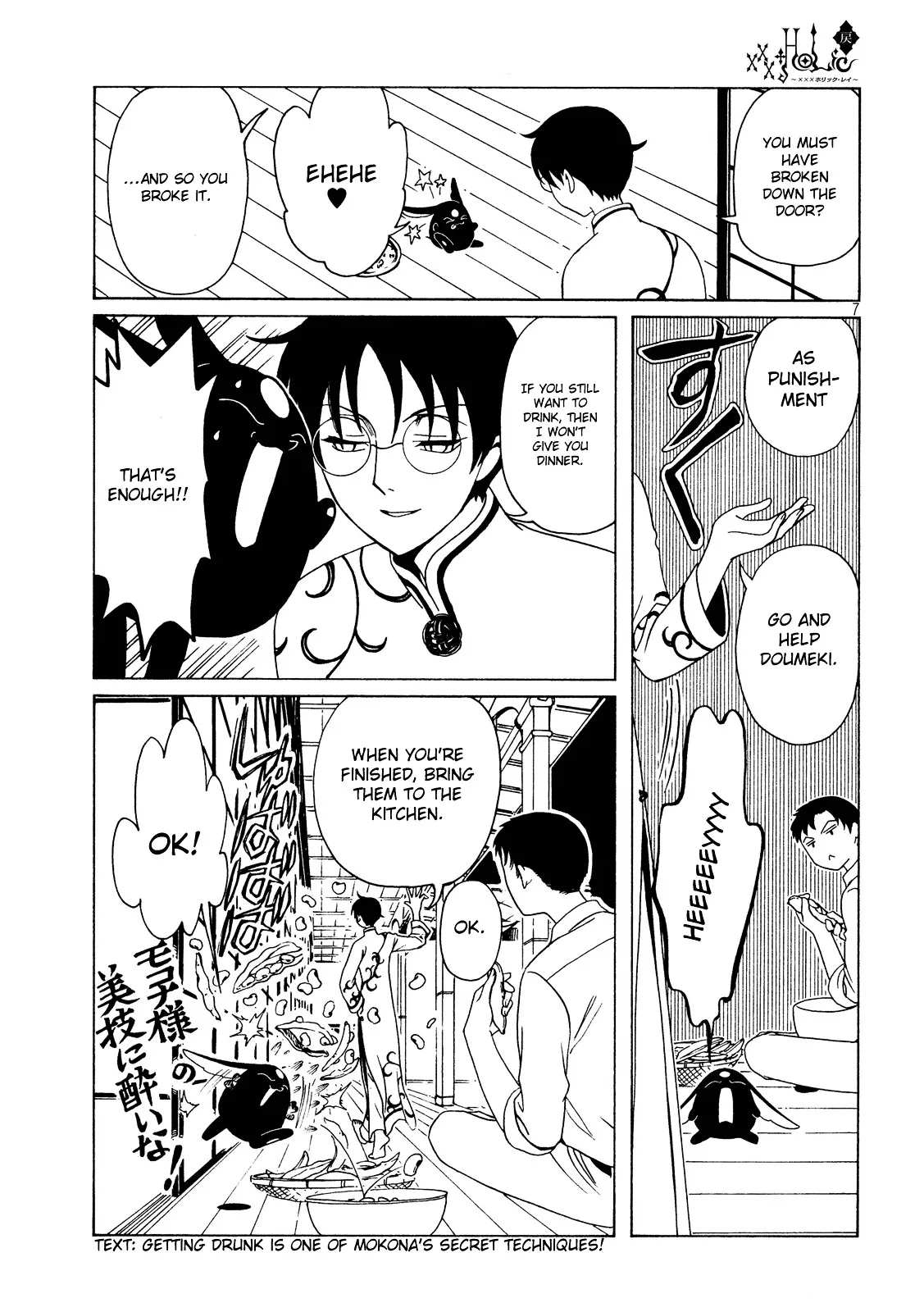ERROR: MANGA NOT FOUND! Chapter 54 page 9