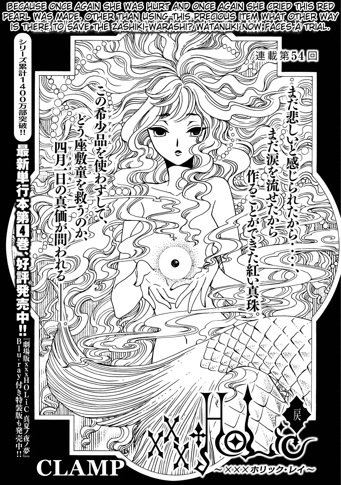 ERROR: MANGA NOT FOUND! Chapter 54 page 3