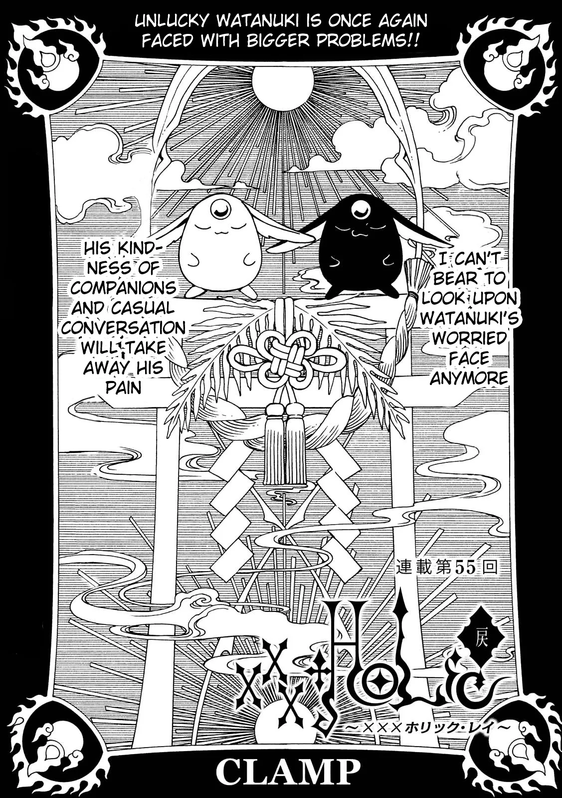ERROR: MANGA NOT FOUND! Chapter 55 page 4