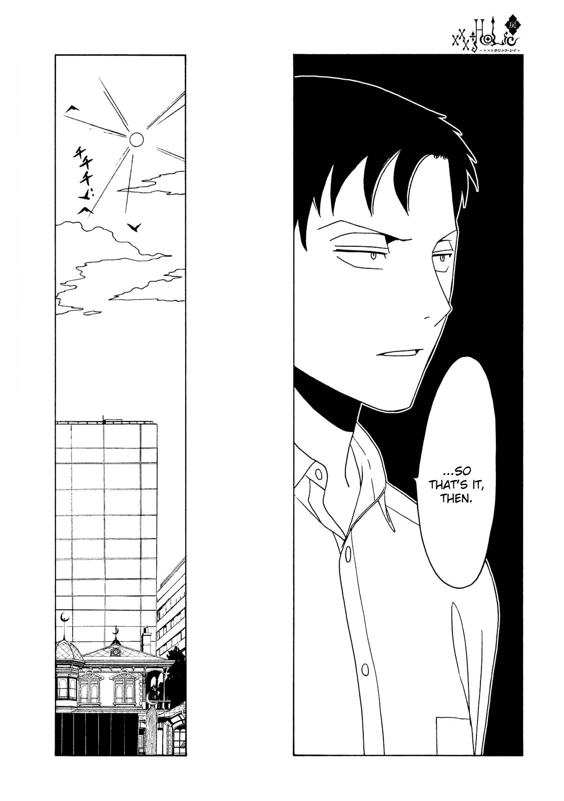 ERROR: MANGA NOT FOUND! Chapter 56 page 11