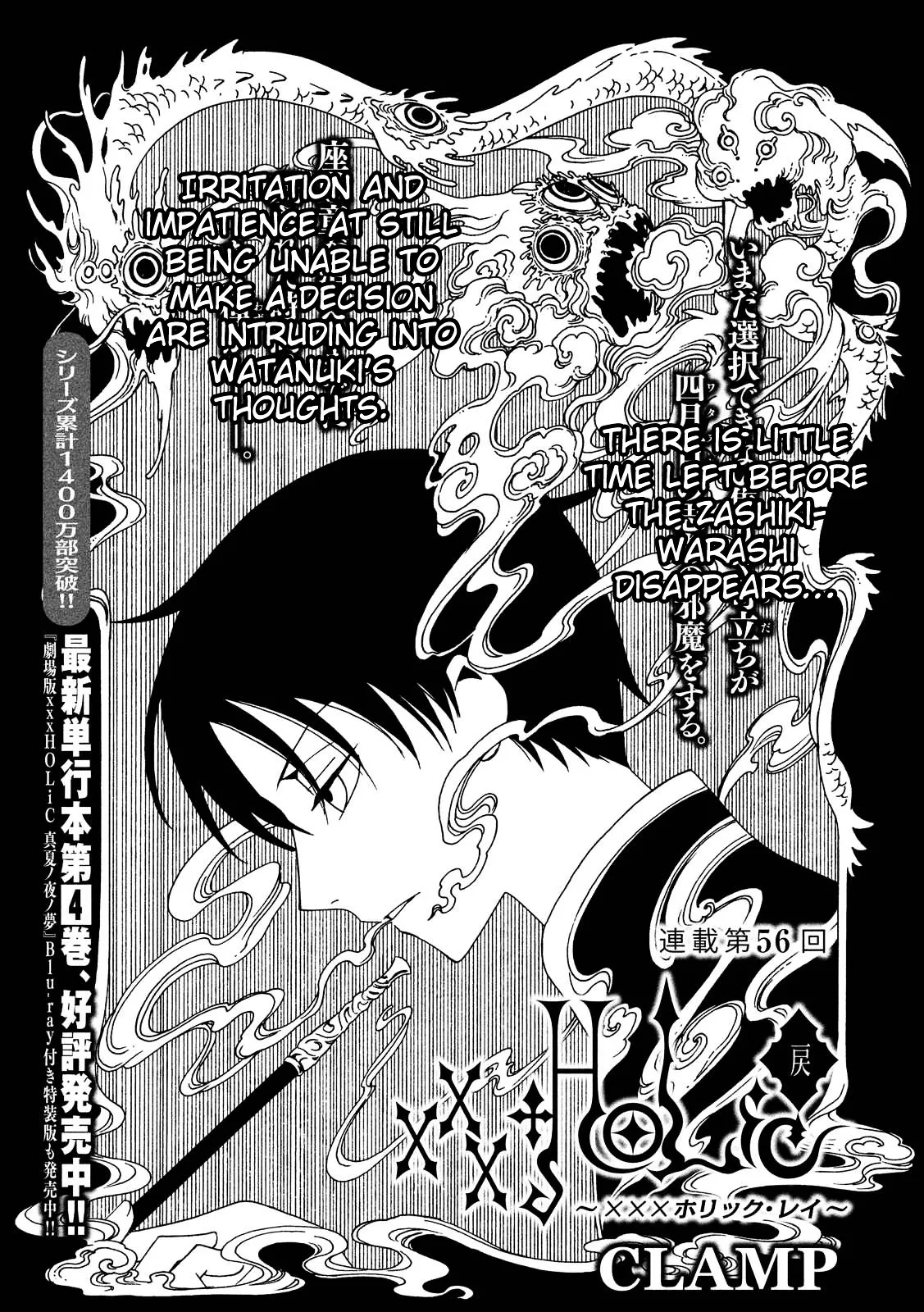 ERROR: MANGA NOT FOUND! Chapter 56 page 3