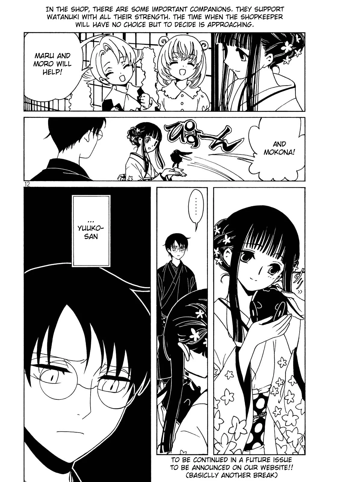 ERROR: MANGA NOT FOUND! Chapter 56 page 14