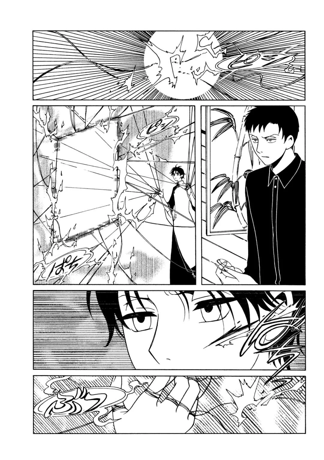 ERROR: MANGA NOT FOUND! Chapter 58 page 10