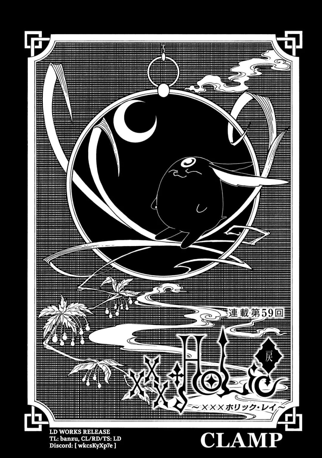 ERROR: MANGA NOT FOUND! Chapter 59 page 1