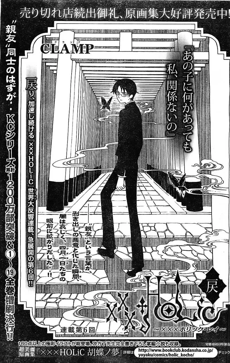 ERROR: MANGA NOT FOUND! Chapter 6 page 2