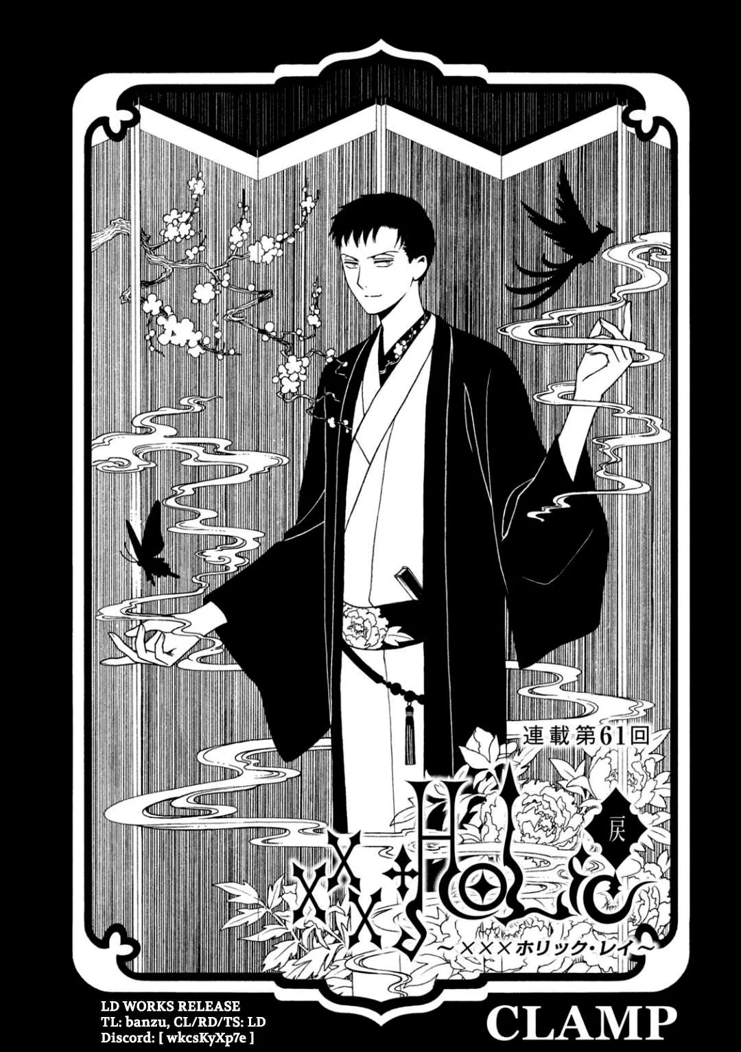 ERROR: MANGA NOT FOUND! Chapter 61 page 1