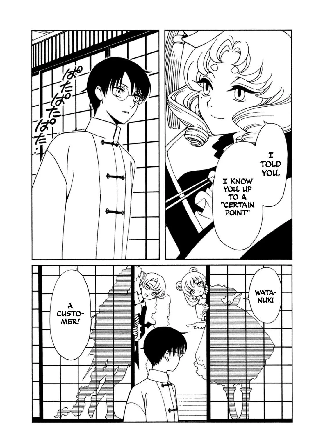 ERROR: MANGA NOT FOUND! Chapter 61 page 7
