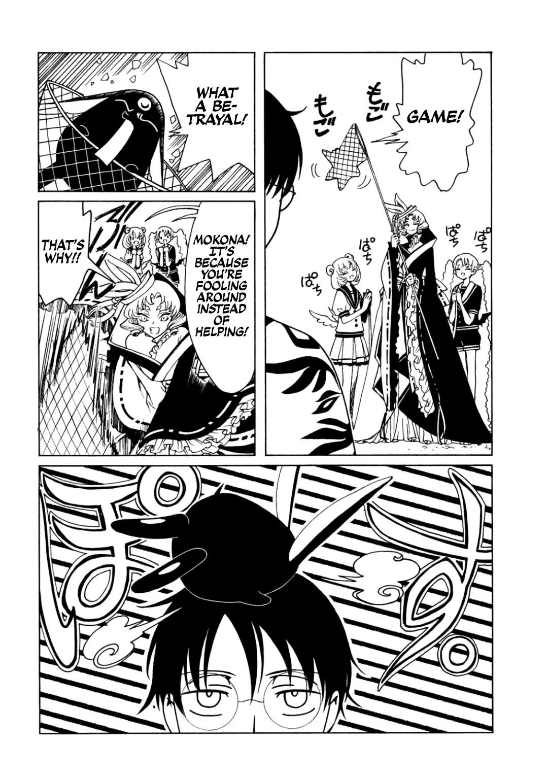ERROR: MANGA NOT FOUND! Chapter 63 page 6