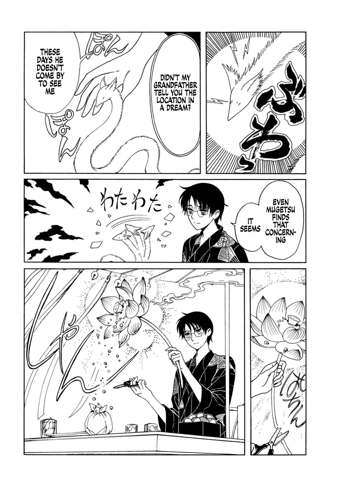 ERROR: MANGA NOT FOUND! Chapter 64 page 6