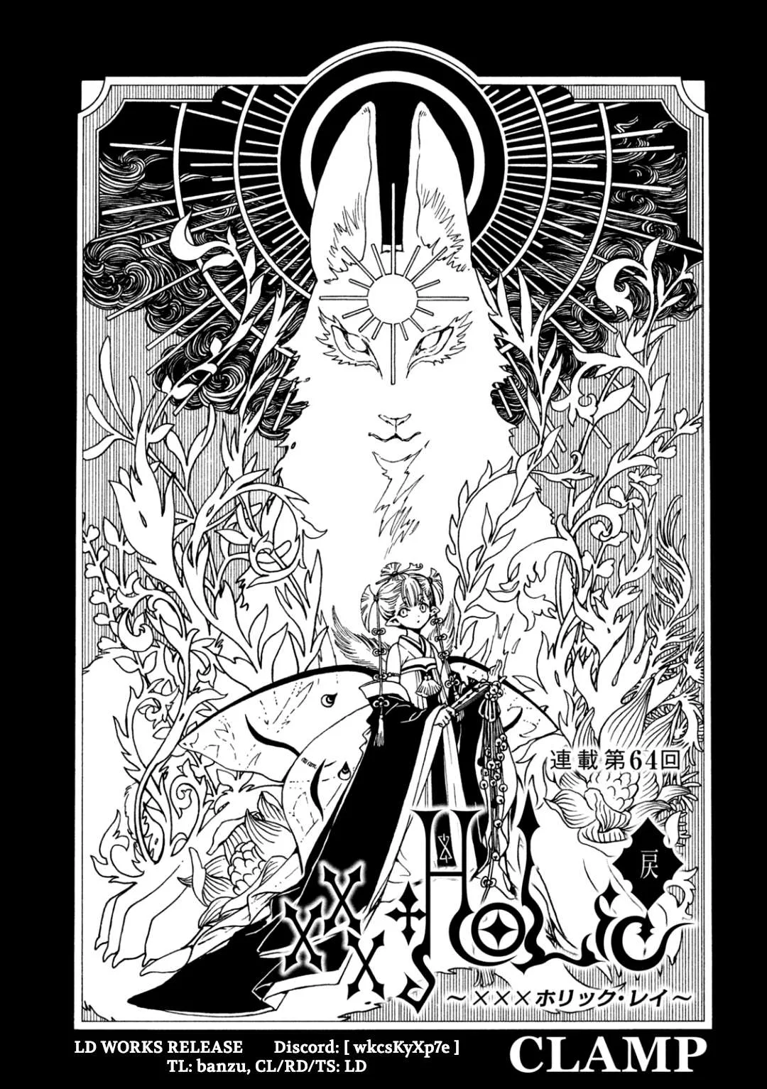 ERROR: MANGA NOT FOUND! Chapter 64 page 1