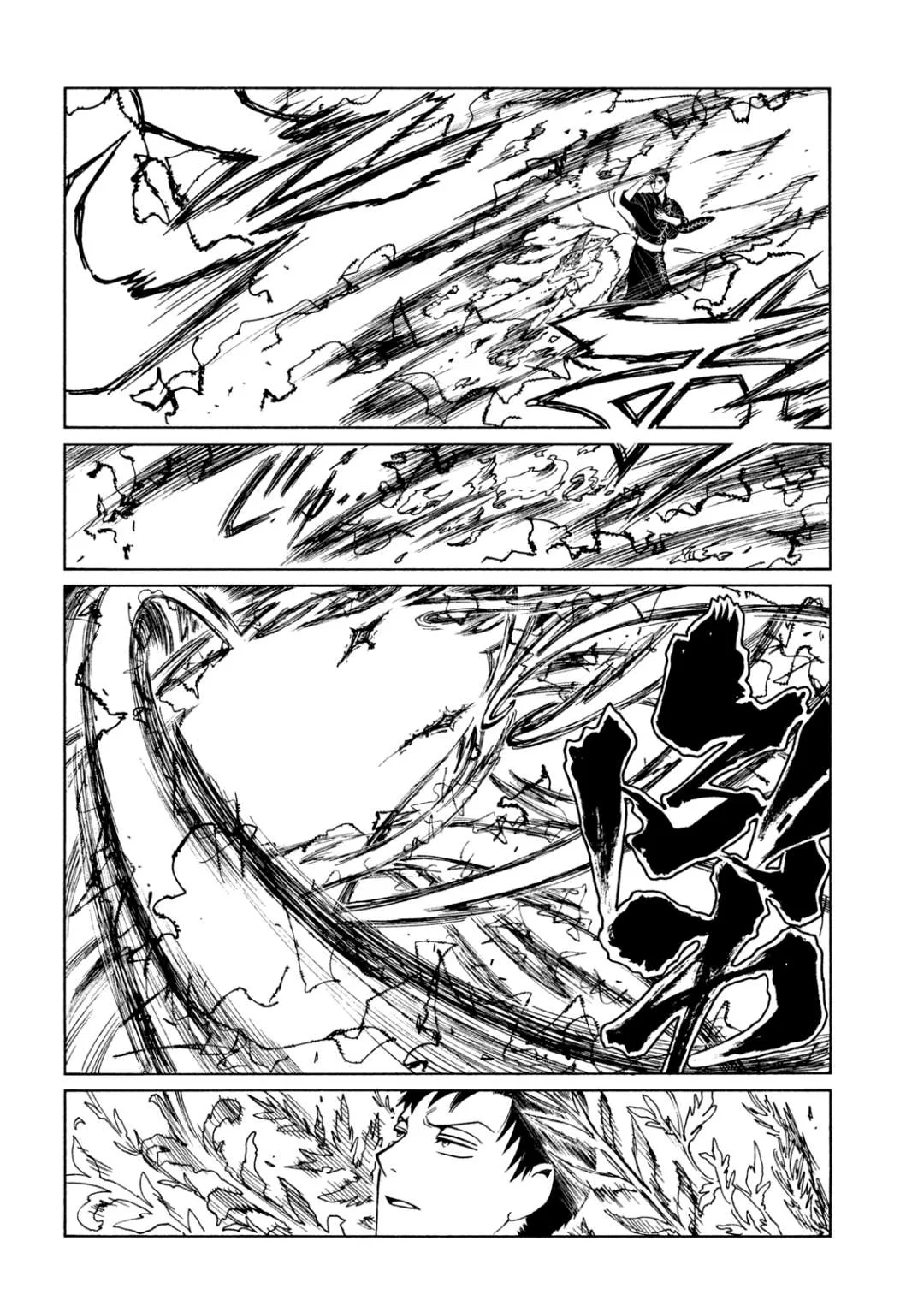 ERROR: MANGA NOT FOUND! Chapter 65 page 12